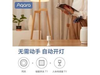Aqara T1智能墙壁开关零火单键京东促销