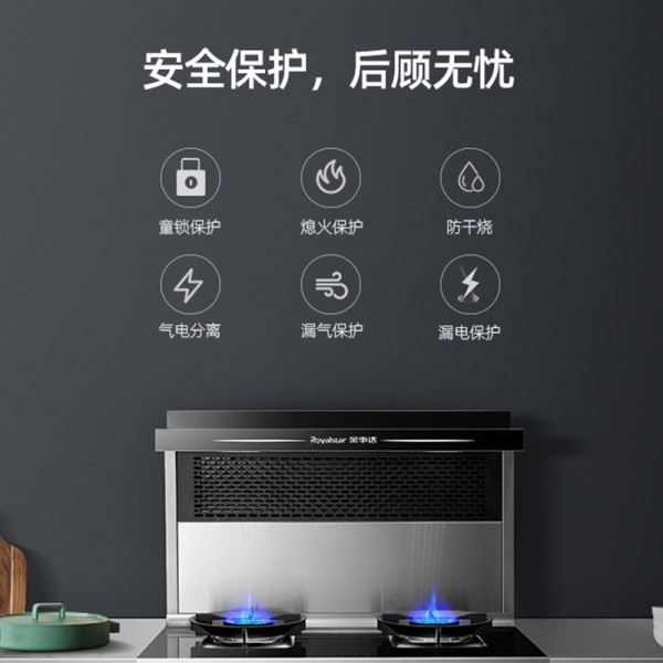 荣事达 蒸烤一体 侧吸式（高效净烟） 集成灶