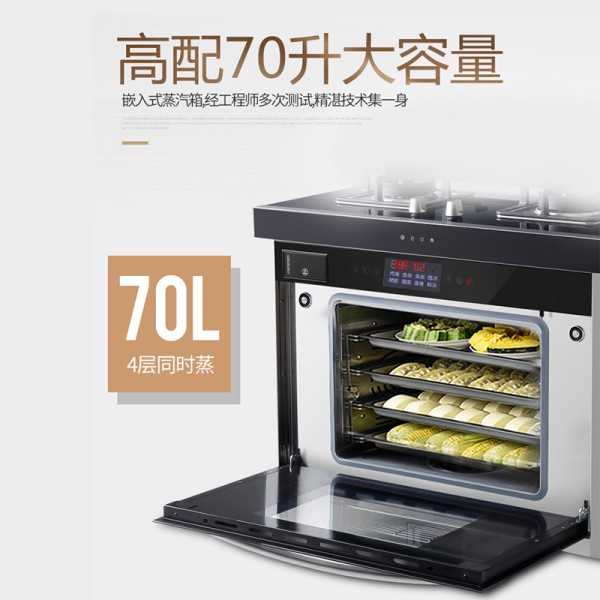 ebete意贝特-e6智能厨房电器集成灶