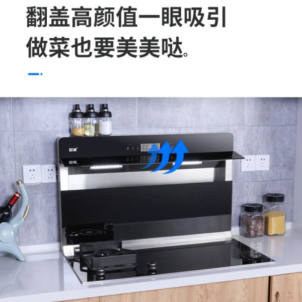 欧诚体感分体式集成灶一体灶具 侧吸式抽油烟机集成灶