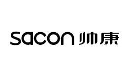 sacon帅康