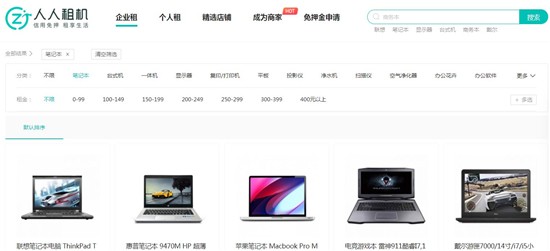 人人租机信用分免押金