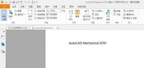 成功人士必备的几款高效率工作软件，一般人都不告诉你