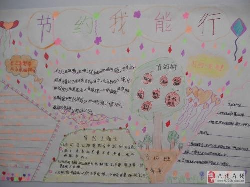 家务劳动我能行三件事手抄报劳动手抄报
