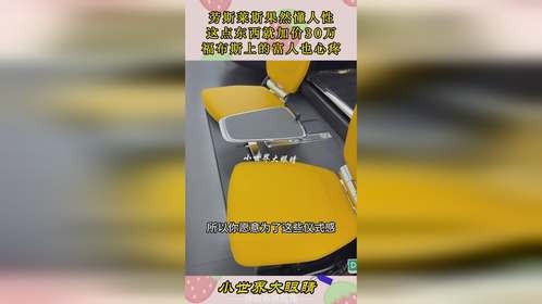 劳斯莱斯果然懂人性，这点东西就加价30万，福布斯上的富人也心疼