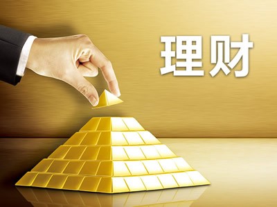 8年理财经验 总结出7条最实用建议