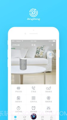 叮咚音箱1.19截图