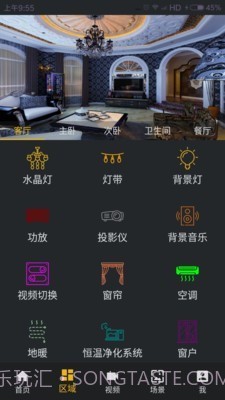 易家智v1.12截图