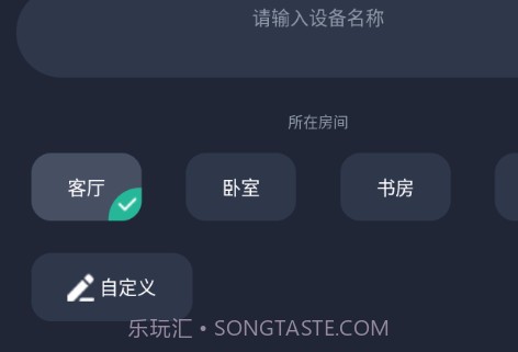 轻享家居v1.1.12截图