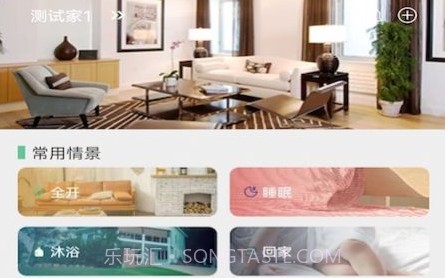 绿蜘蛛家居管理v1.2.10截图