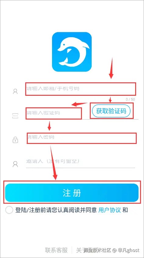 海豚远程控制app图片7