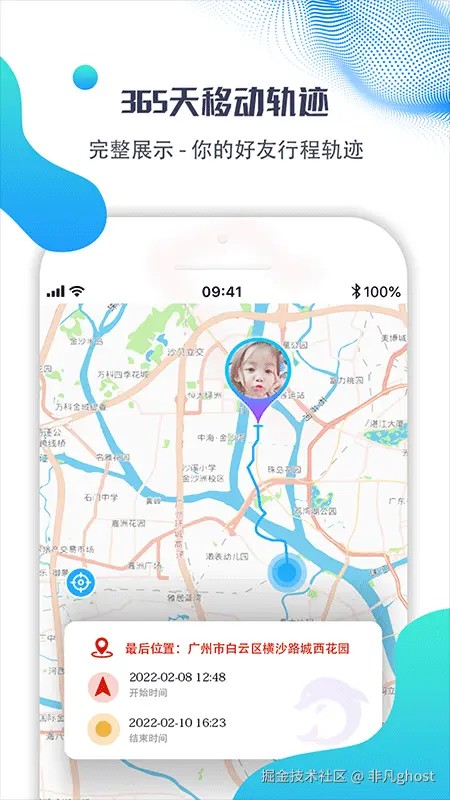 海豚远程控制app图片10
