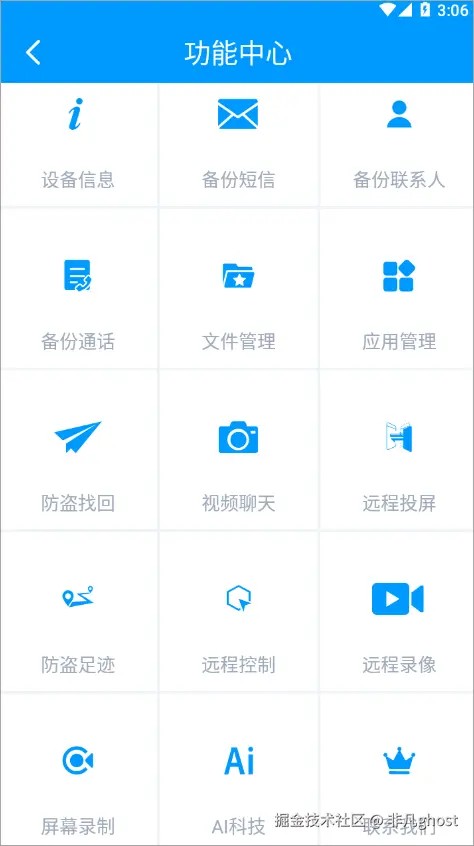 海豚远程控制app图片9