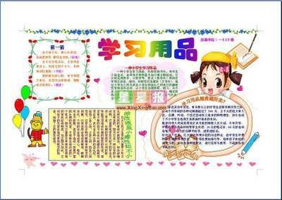 和电子产品说拜拜手抄报电子手抄报