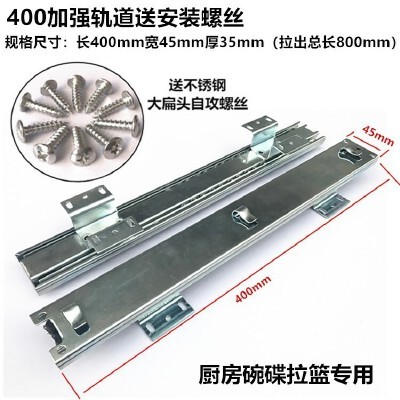 橱柜置物架厨房吊篮轨道滑道抽屉可移动不锈钢架缓冲走珠导轨拉篮_400长加强型轨道一对送螺丝 