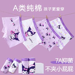 【4条装❗儿童纯棉内裤】云感婴儿棉天生舒适,7A抑菌裆,吸湿透气不闷PP,立体裁剪不夹臀,耐水洗耐摩擦,四角女宝宝婴儿女孩中小童幼儿短裤QQ