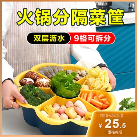 （9格加大加厚款）分格旋转火锅蔬菜拼盘 双层洗菜盆 沥水篮 创意多功能备菜 配菜盘 家用