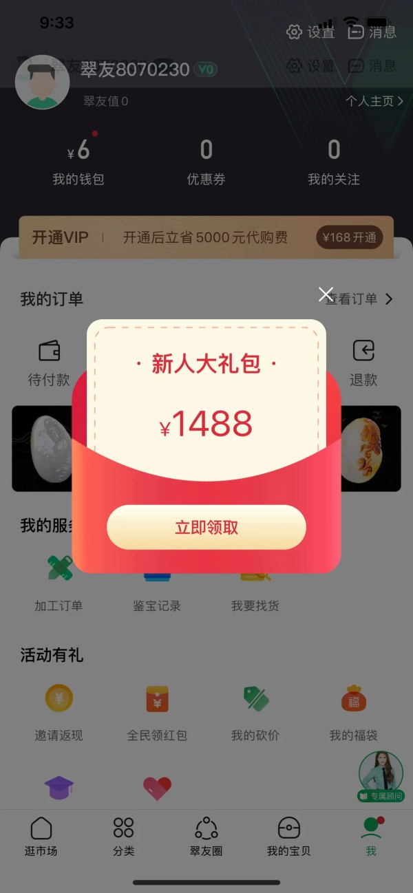 疯狂的二手电商，爱回收、闲鱼、转转，创业者如何破局？