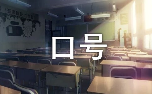 绿色环保装修理念口号