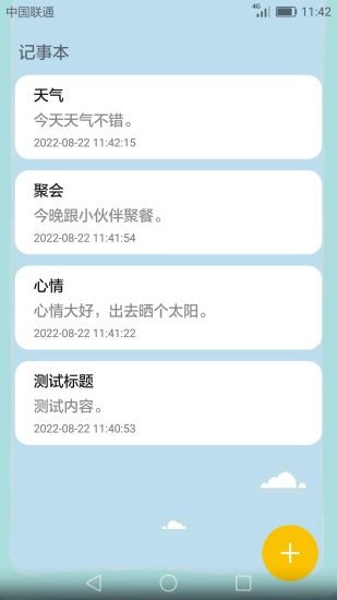 生活工具箱