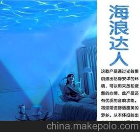新品上市 海浪达人 海洋达人 海洋投影仪 新年礼品