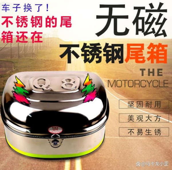 摩托车后备箱哪个品牌质量好耐用？精选品牌推荐，日常通勤更方便-有驾