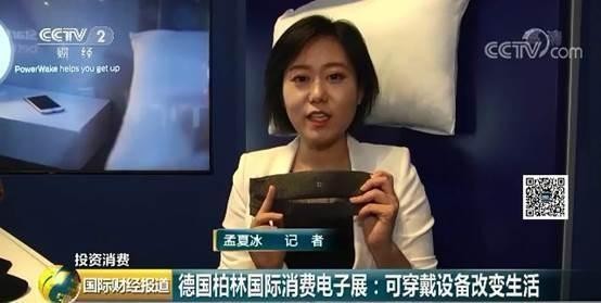 全新智能可穿戴设备亮相：保护人类在复杂工作环境中不受外界伤害