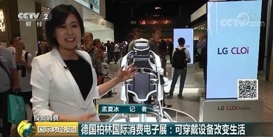 全新智能可穿戴设备亮相：保护人类在复杂工作环境中不受外界伤害