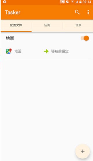 Tasker图片5
