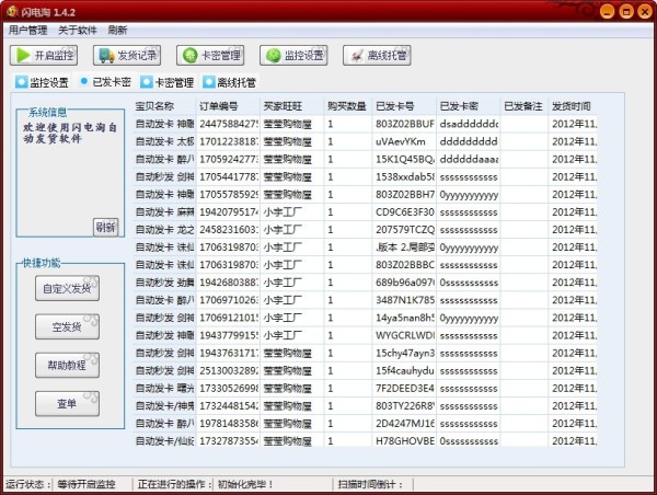 无需人工操作，这些软件让你实现自动化