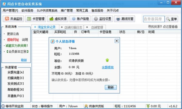 无需人工操作，这些软件让你实现自动化