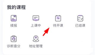 晓教育APP4