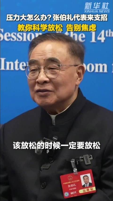 压力大如何自我调适