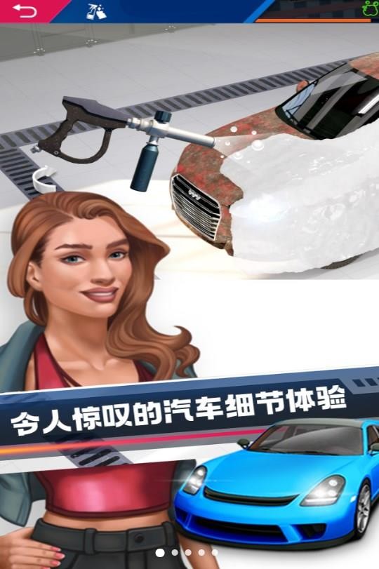 深度清洁模拟器游戏手机版图片2