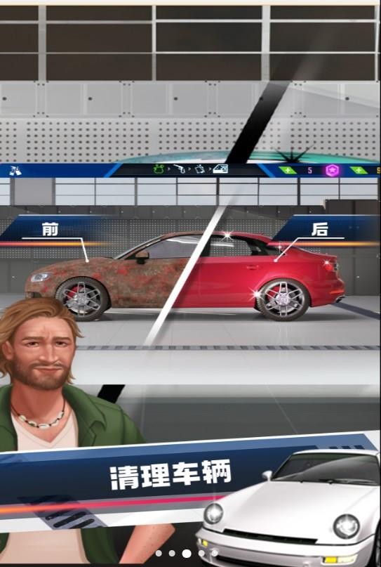 深度清洁模拟器游戏手机版图片1