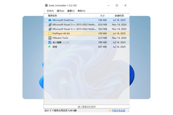 深度扫描，将“垃圾”一网打尽