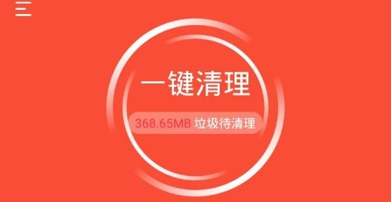深度清理管家极速版