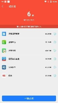 深度清理管家极速版
