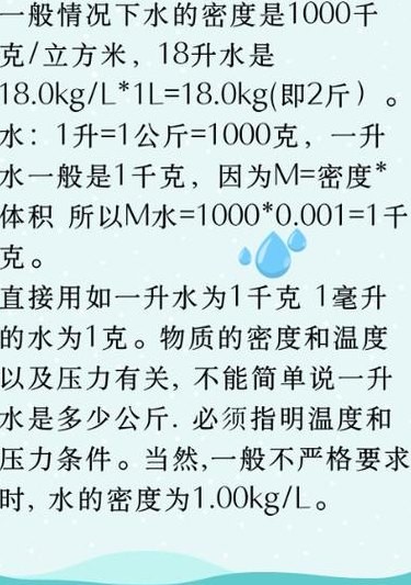 一斤水等于多少毫升（1500亳升水是几斤）