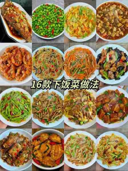 快速省时的美味菜谱，轻松打造家常美食