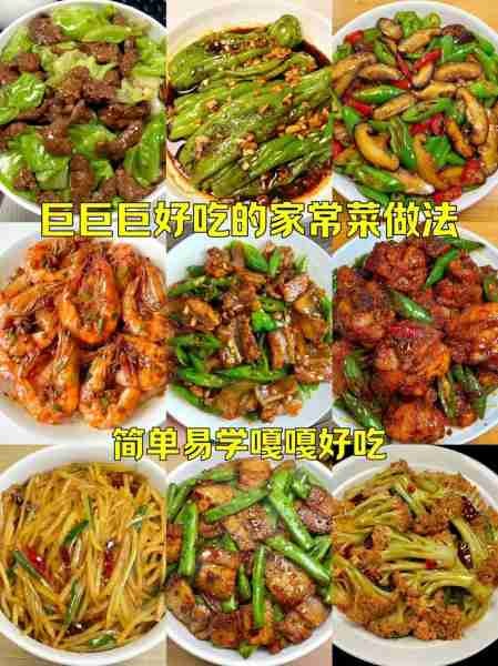 快速省时的美味菜谱，轻松打造家常美食