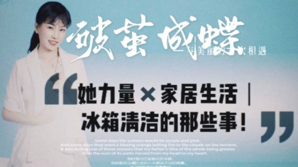 她力量家居生活｜冰箱定期清洁有多重要？