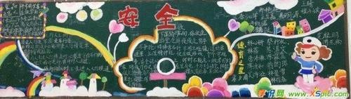 交通安全知识黑板报内容
