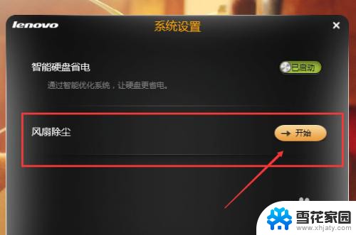 联想电脑清理灰尘 自动清理联想电脑内部灰尘的工具