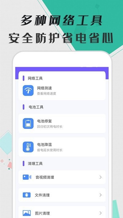 智能清理器app官方版图片1