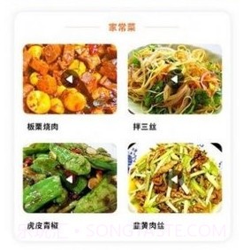 好吃菜谱v1.12截图