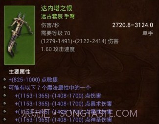 D3助手v1.6截图