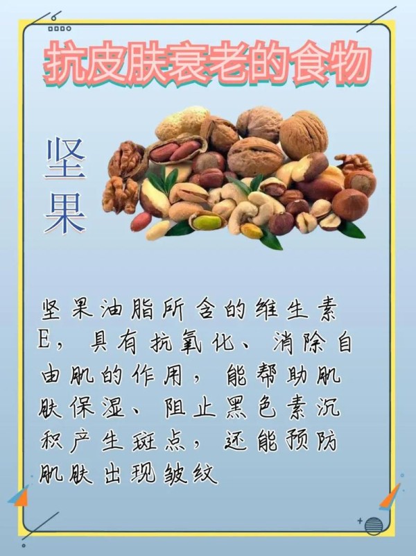 抗衰老的食物有哪些