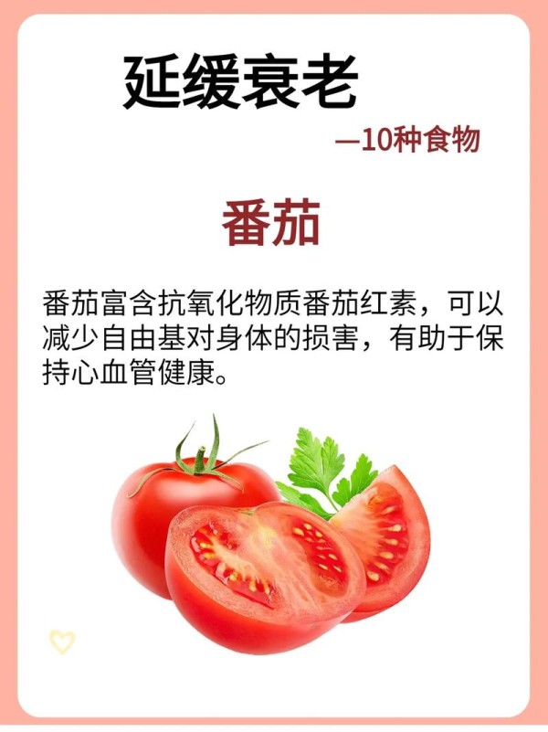 10种顶级抗衰老食物??