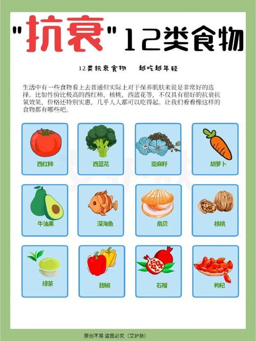 食用哪些食物可以抗衰老呢？